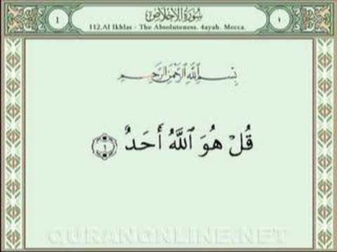 Soothing recitation of Surah al-ikhlas by Sheikh Sudais. Masha Allah.